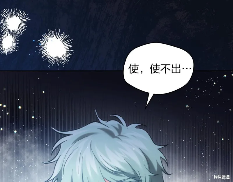我才是真正的家主,第34话,第125张