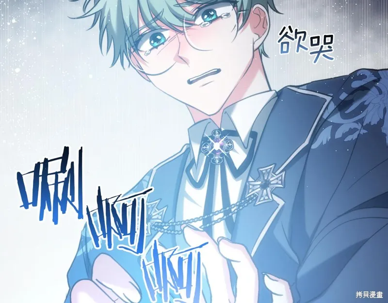 我才是真正的家主,第34话,第126张