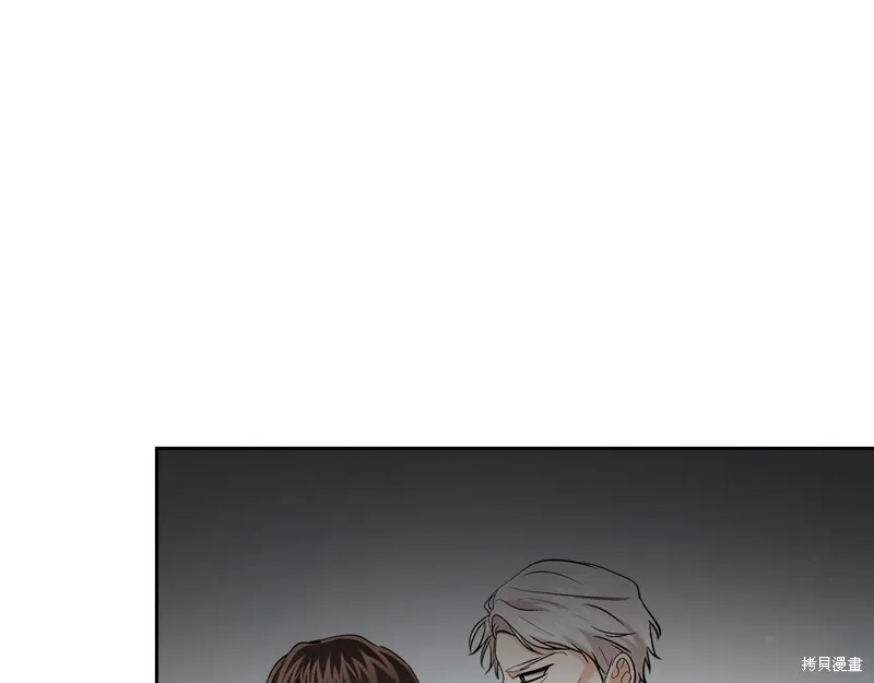 我才是真正的家主,第34话,第133张