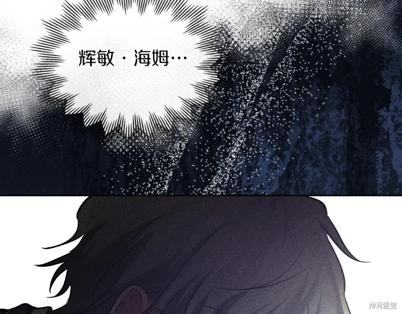 我才是真正的家主,第34话,第138张