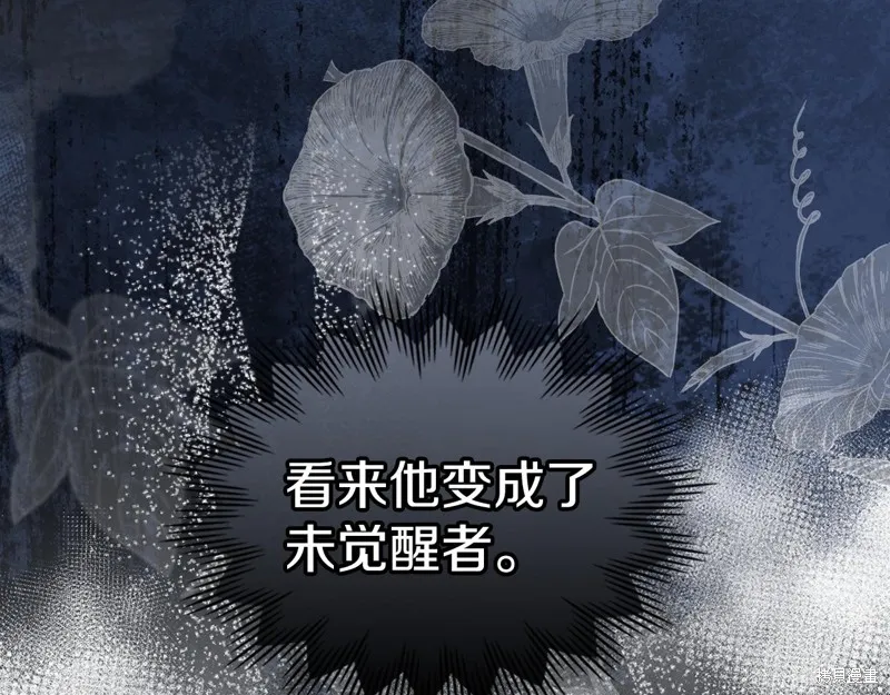 我才是真正的家主,第34话,第140张