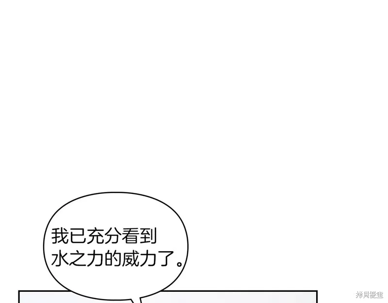 我才是真正的家主,第34话,第147张
