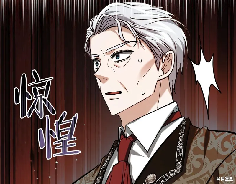 我才是真正的家主,第34话,第154张