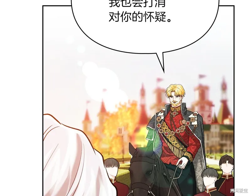 我才是真正的家主,第34话,第158张