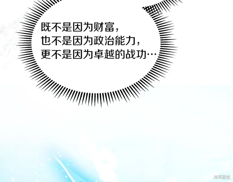 我才是真正的家主,第34话,第165张