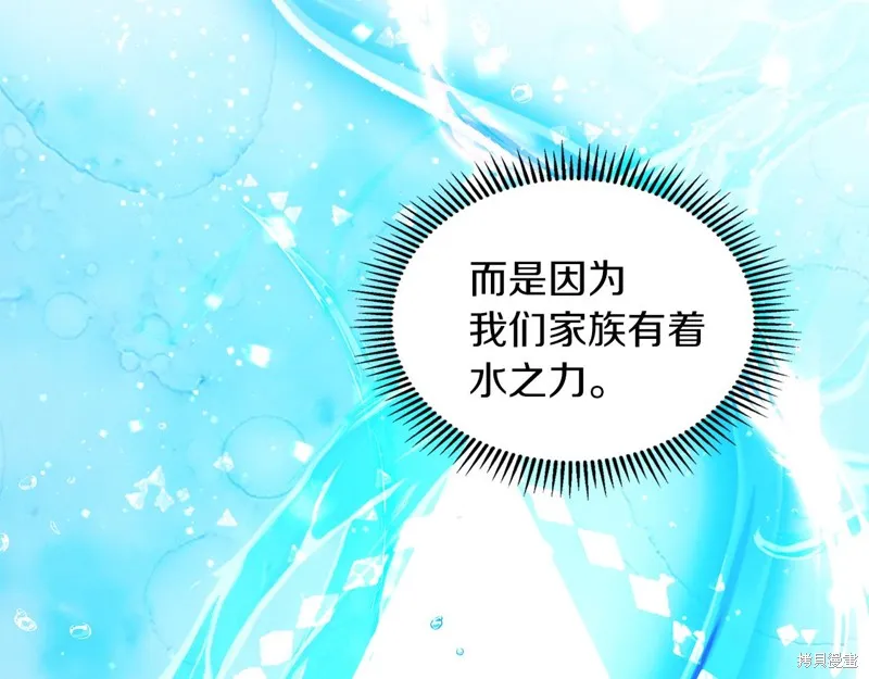 我才是真正的家主,第34话,第166张