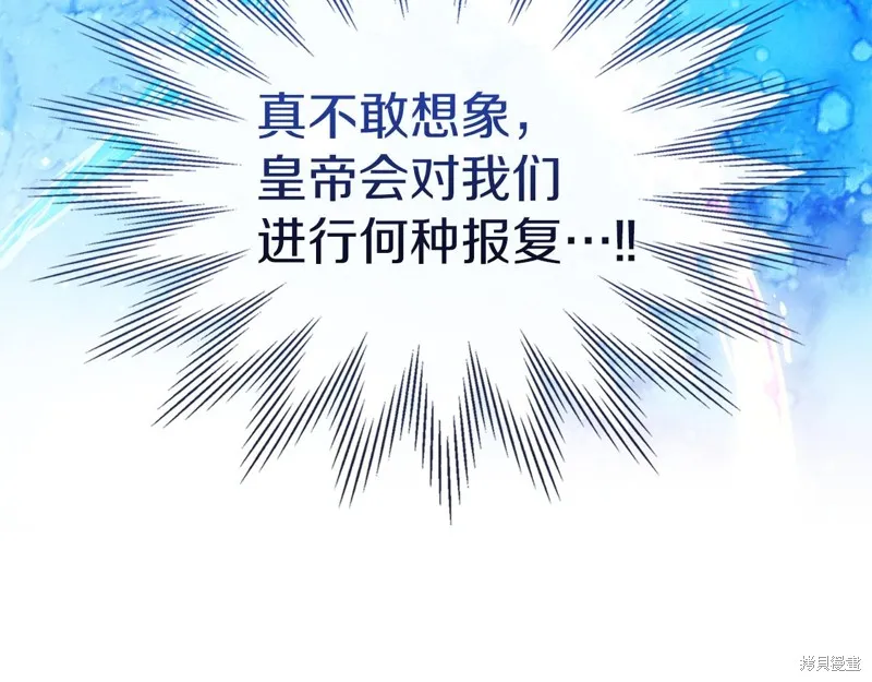 我才是真正的家主,第34话,第169张
