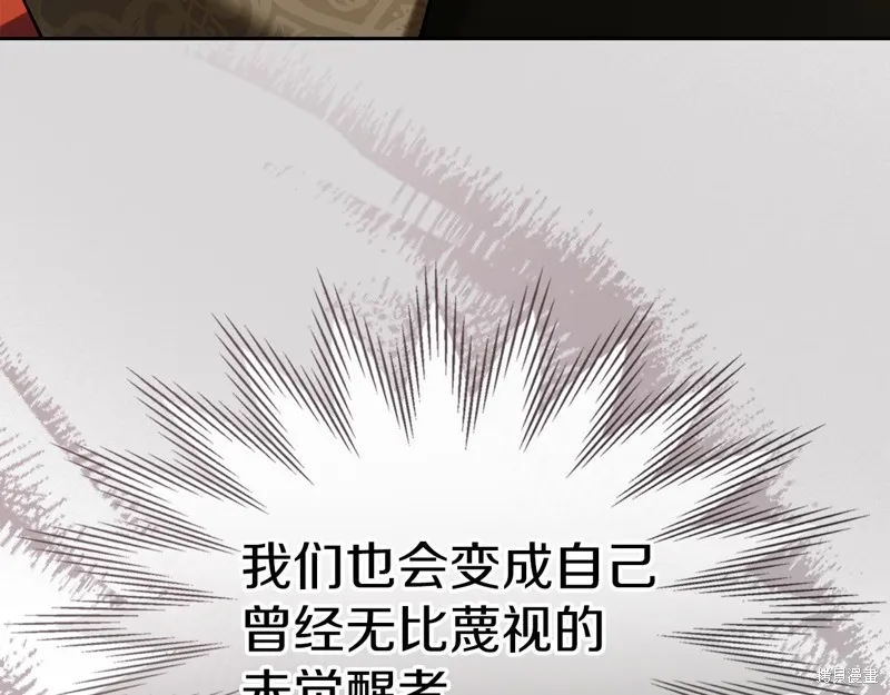 我才是真正的家主,第34话,第17张