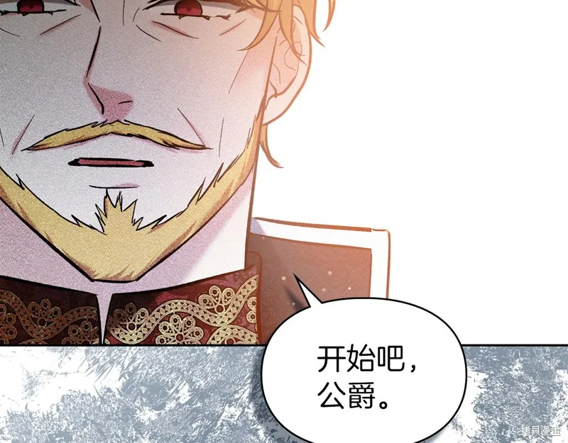 我才是真正的家主,第34话,第171张