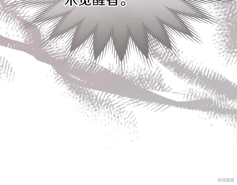 我才是真正的家主,第34话,第18张