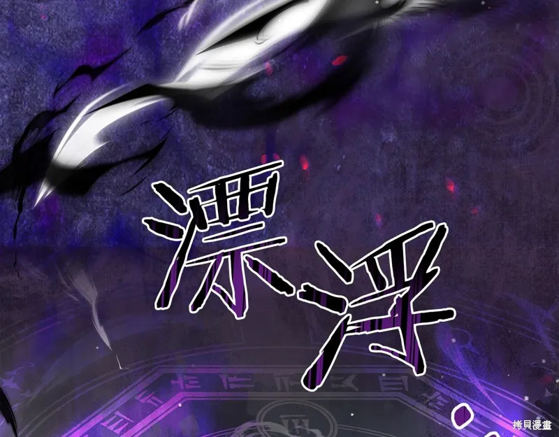 我才是真正的家主,第34话,第187张