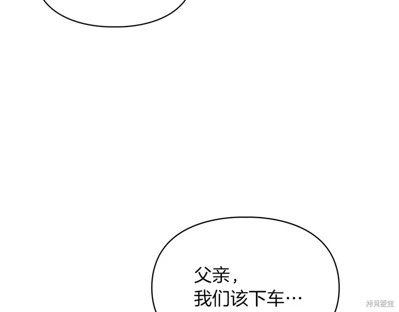 我才是真正的家主,第34话,第22张