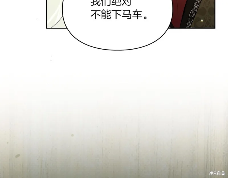 我才是真正的家主,第34话,第27张