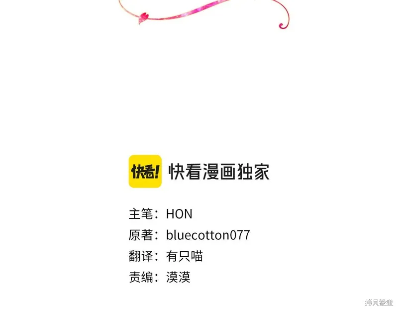 我才是真正的家主,第34话,第35张