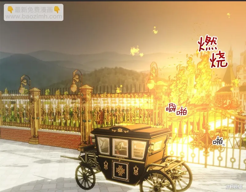 我才是真正的家主,第34话,第37张
