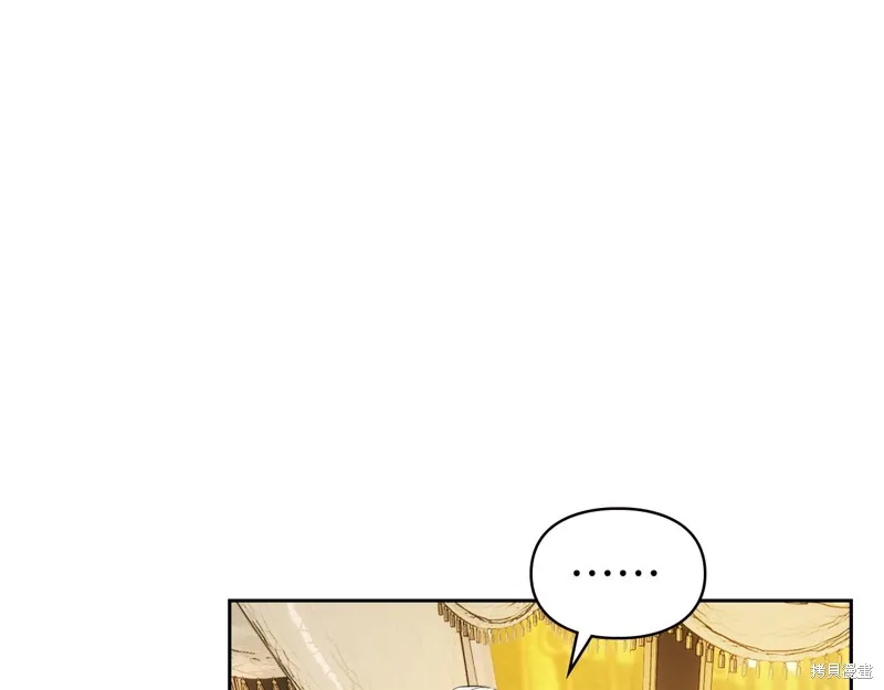 我才是真正的家主,第34话,第4张