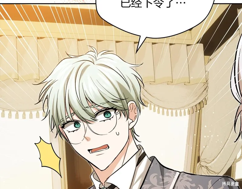 我才是真正的家主,第34话,第44张
