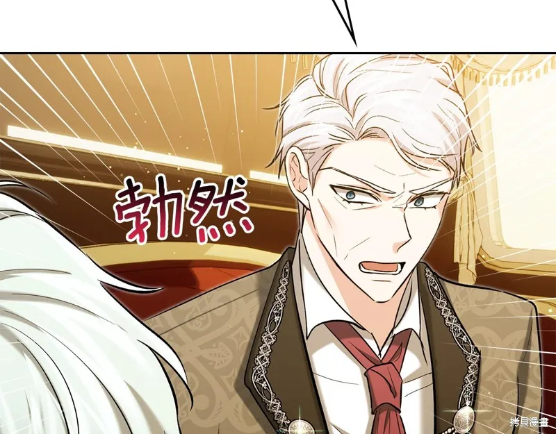 我才是真正的家主,第34话,第48张
