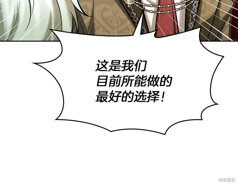 我才是真正的家主,第34话,第49张