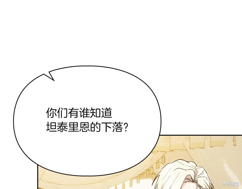 我才是真正的家主,第34话,第50张