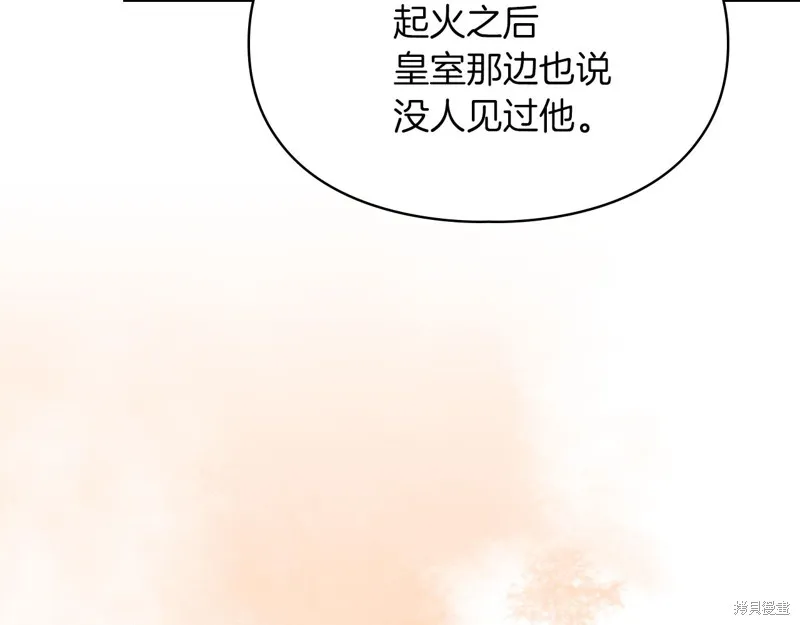 我才是真正的家主,第34话,第52张