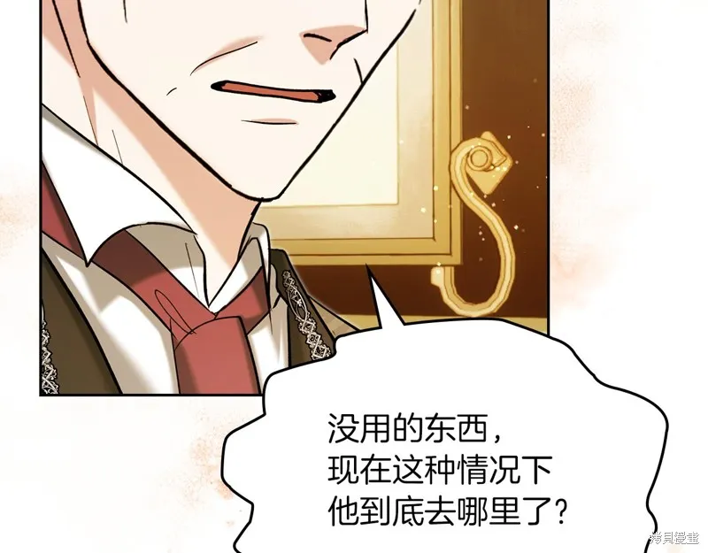 我才是真正的家主,第34话,第54张