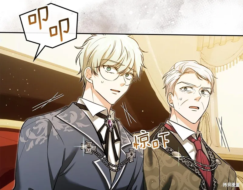 我才是真正的家主,第34话,第56张