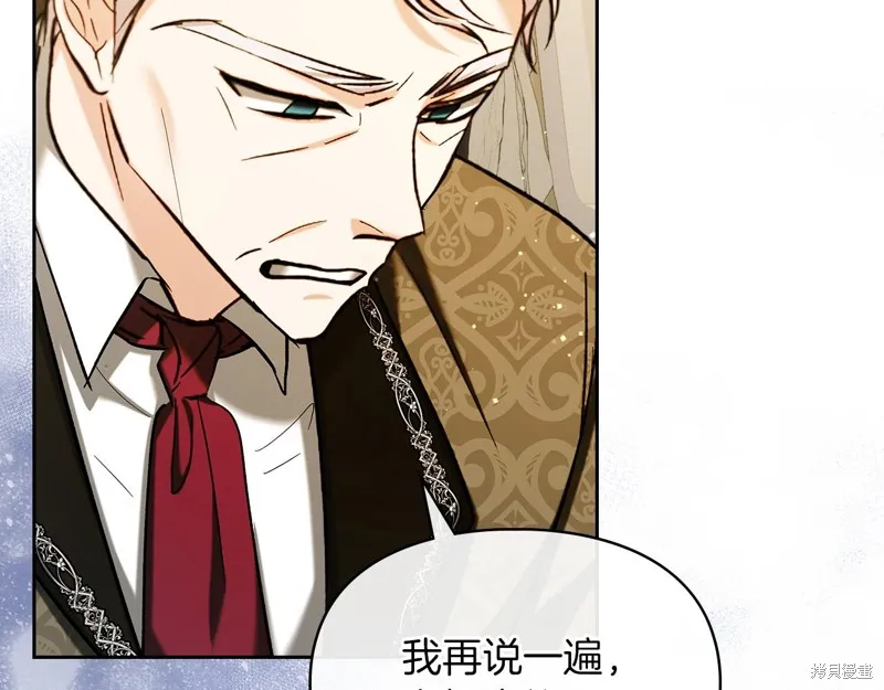 我才是真正的家主,第34话,第59张