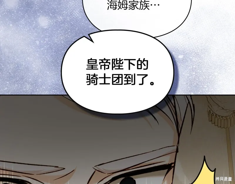 我才是真正的家主,第34话,第60张