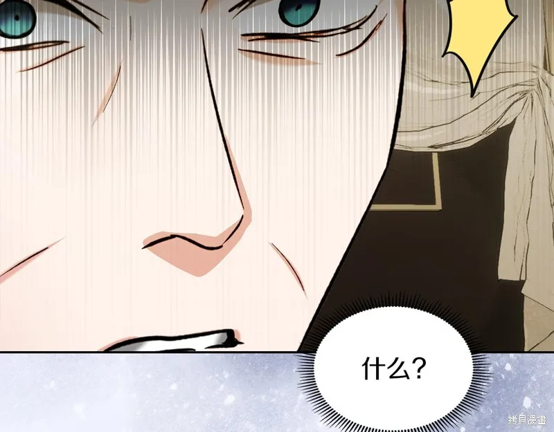 我才是真正的家主,第34话,第61张