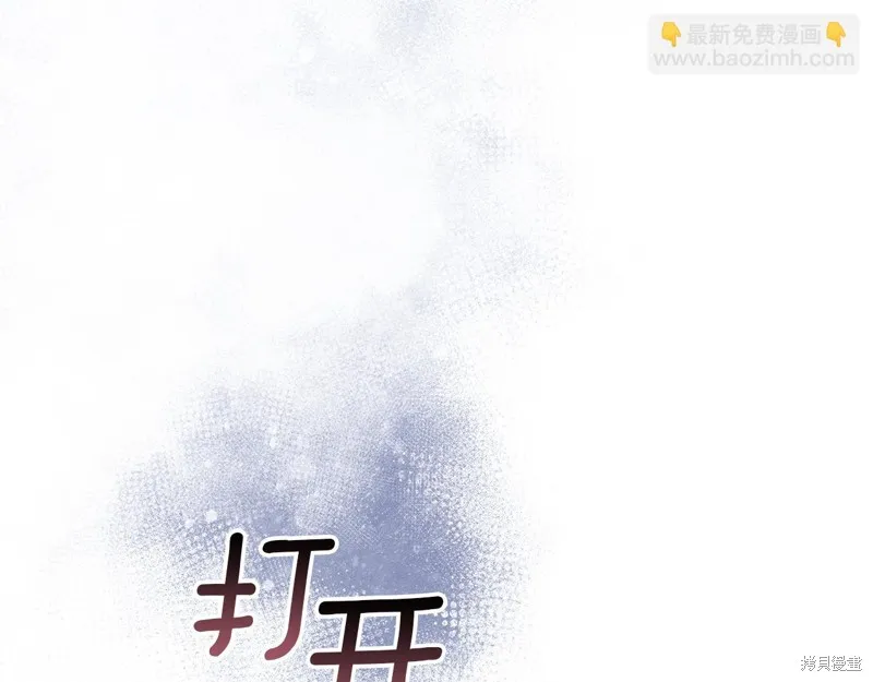 我才是真正的家主,第34话,第63张