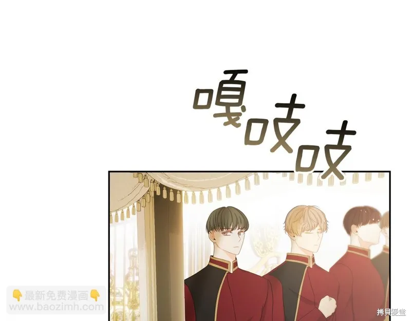 我才是真正的家主,第34话,第66张