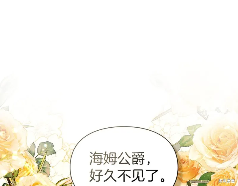 我才是真正的家主,第34话,第68张