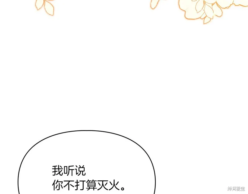 我才是真正的家主,第34话,第72张