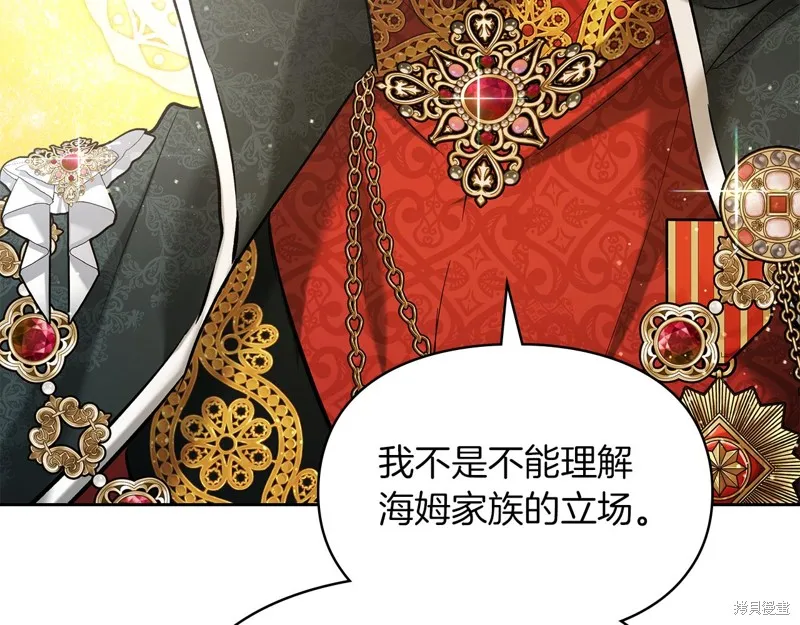 我才是真正的家主,第34话,第74张
