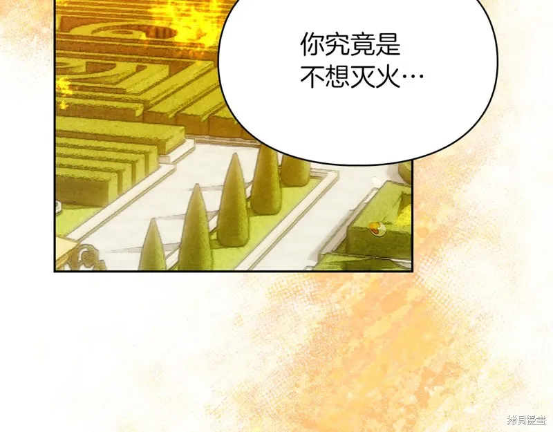 我才是真正的家主,第34话,第78张