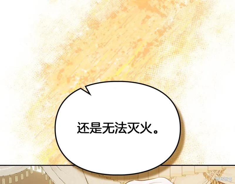 我才是真正的家主,第34话,第79张