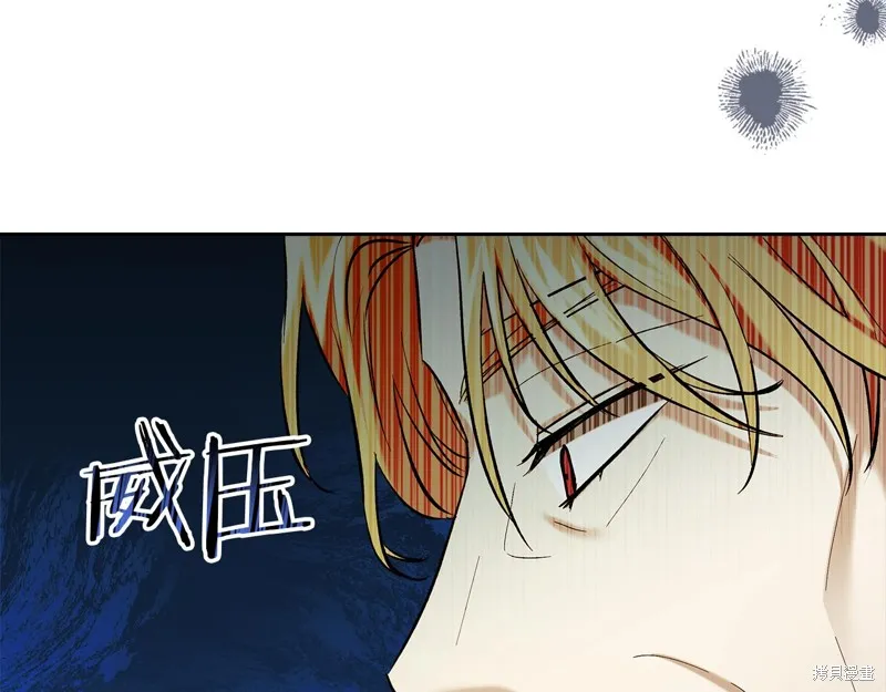 我才是真正的家主,第34话,第89张