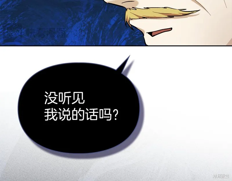 我才是真正的家主,第34话,第90张