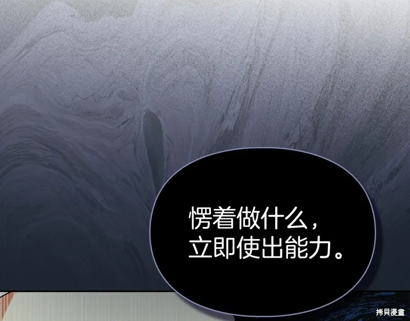 我才是真正的家主,第34话,第91张