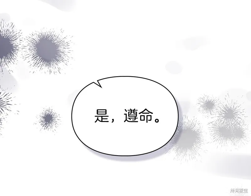 我才是真正的家主,第34话,第94张