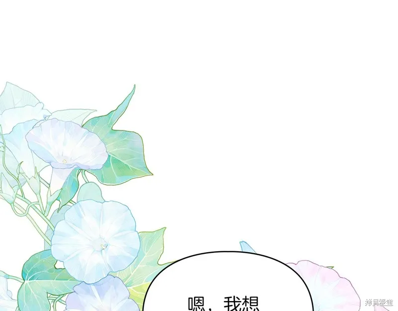 我才是真正的家主,第36话,第102张