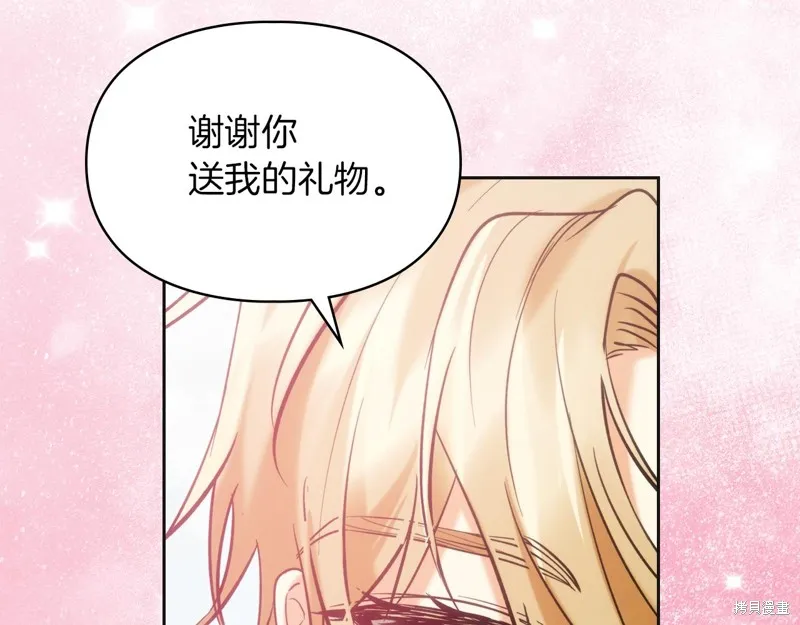 我才是真正的家主,第36话,第106张