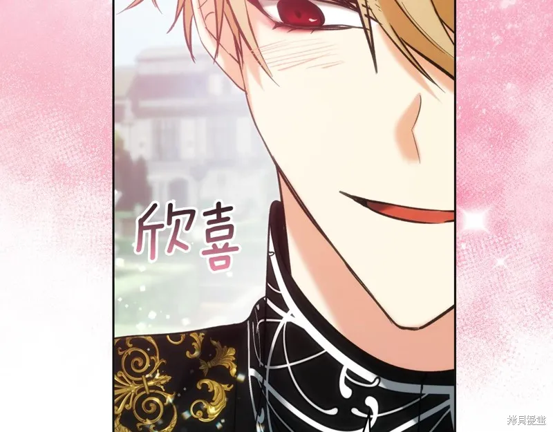 我才是真正的家主,第36话,第107张
