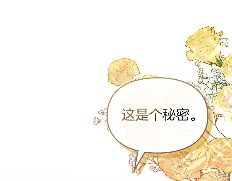 我才是真正的家主,第36话,第115张
