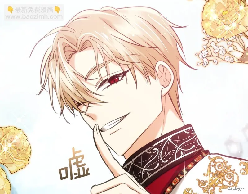 我才是真正的家主,第36话,第116张