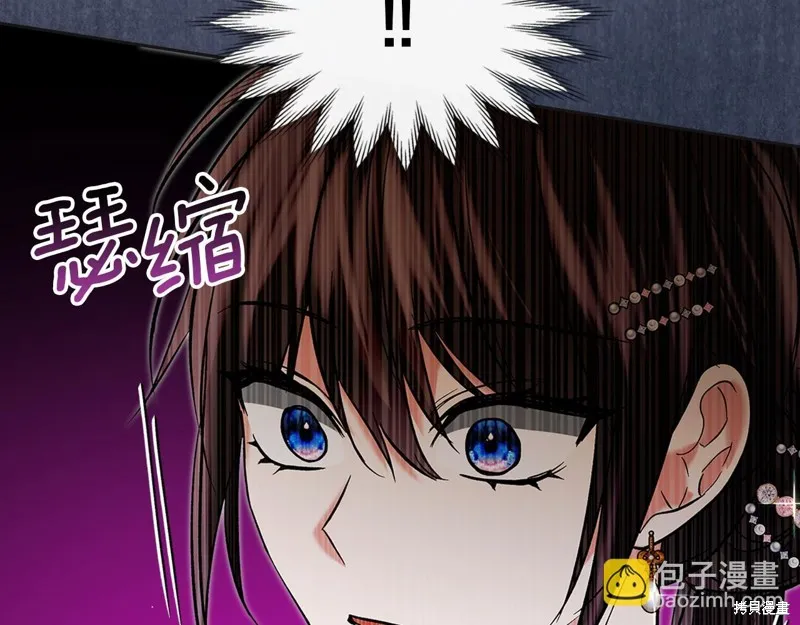 我才是真正的家主,第36话,第122张