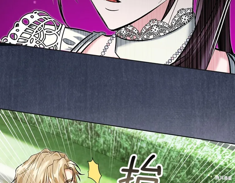 我才是真正的家主,第36话,第123张