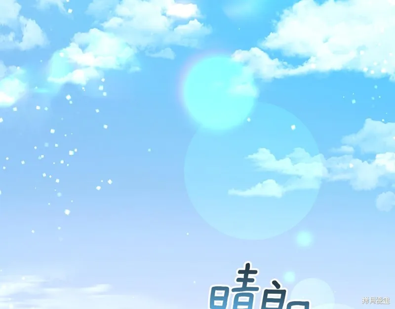 我才是真正的家主,第36话,第127张