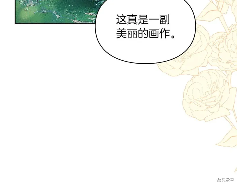 我才是真正的家主,第36话,第13张